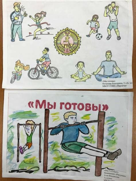 Рисунки гто в школу