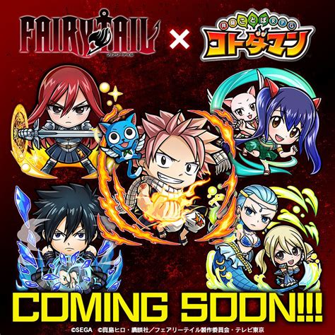 画像集「共闘ことばrpg コトダマン」，tvアニメ「fairy Tail」とのコラボが決定。“コトダマン”化されたナツ，エルザらのイラストも公開に