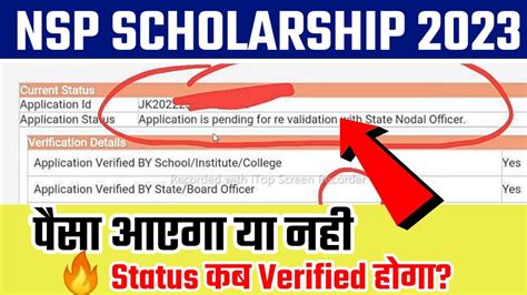 Nsp Scholarship Payment Kab Aayega Nsp Scholarship New Updatensp Update