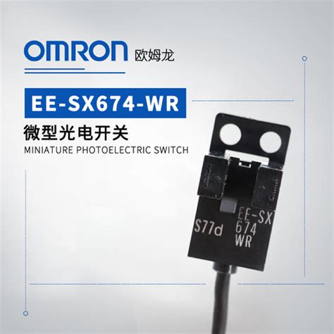 Omron 欧姆龙 微型光电传感器 Ee Sx674 Wr 1m 广州新天工控自动化设备有限公司