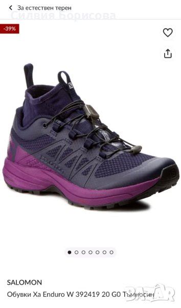 Salomon XA Enduro номер 38 в Маратонки в гр Враца ID42237123 Bazar bg