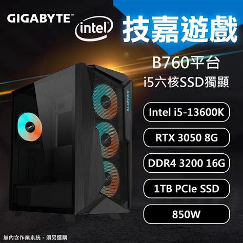 【gigabyte 技嘉】b760平台 I5 六核 Diy 遊戲機 三井3c購物網