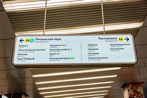 Станция метро «Мичуринский проспект»