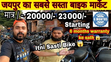 Start Jaipur Second Hand Bike Market Cheapest