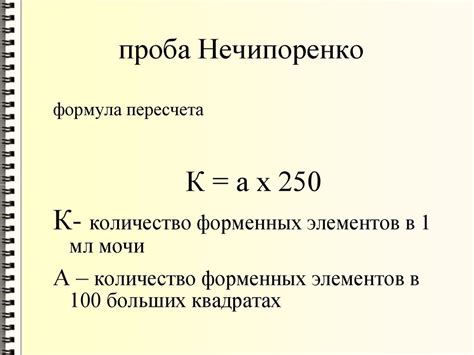 Исследование мочи - презентация онлайн