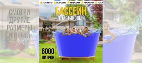 Пластиковый бассейн для дачи купить в Екатеринбурге | Товары для дома и ...