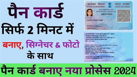 Pan Card Apply Online Pan Card Kaise Banaye 2024 Pan Card Apply