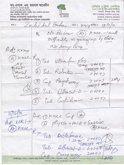 FIrst Doctor Prescription Zahidul Hasan Flickr