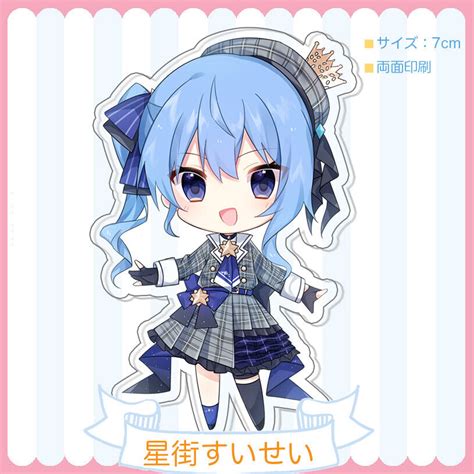 Hololive Vtuber Hoshimachi Suisei Double Sided Acrylic Keychain Charm