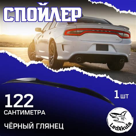 Универсальный спойлер багажника для автомобилякупить c доставкой на ...