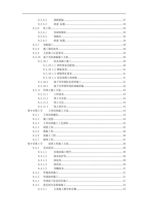 投标技术文件范本其他工程招标文件土木在线