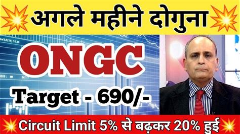 Ongc Share Latest News Ongc Share Latest Update Ongc Q3 Result Ongc