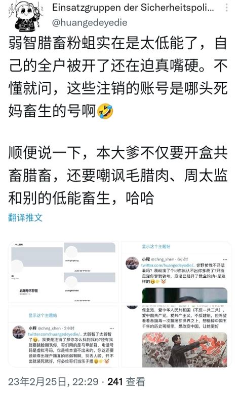 小程 On Twitter 害寄吧搁着嘴硬呢，我户籍呢，我户籍在哪呢怎么还不发出来捏而且恁是真不知道id可以改的是吧，我就改id的时候