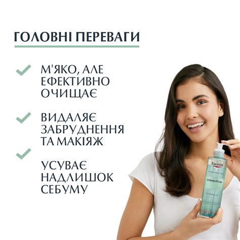 Eucerin: Проблемна шкіра |DermoPURE очищуючий гель для вмивання | Дермо ...