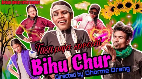 TUSU PUJA SPECIAL BIHU CHOR ADIVASI COMEDY ENTERTAINMENT