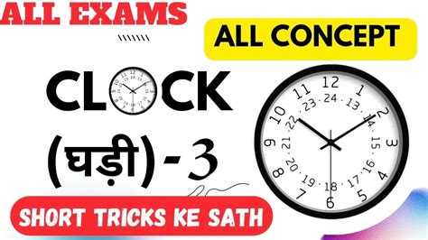 Clock Reasoning Clocks Reasoning Trick Question Success U Youtube