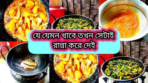 📌যে যেটা খাবে তার মতো করে সবকিছু রান্না করি📌যে যেটা খাবে তার মত করে