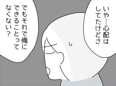 「私のこと心配すらしてくれなかったよね」妻の本音に夫が衝撃の一言！【妻は看病してもらえないのが普通ですか？ Vol 12】｜ウーマンエキサイト 2 2