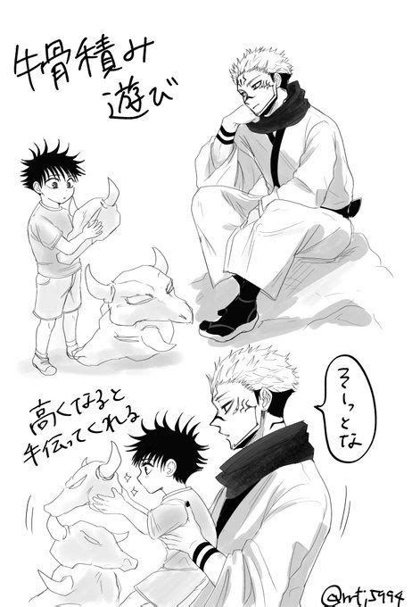 Pin On Jujutsu Jujutsu Jujitsu Gay Anime