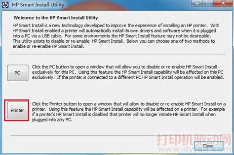 Hp Smart Install Utility下载 打印机驱动网