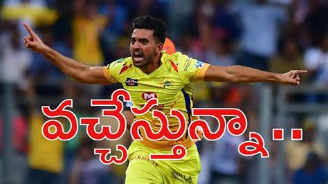 Chennai Super Kings Ipl Deepak Chahar Ready For Csk Comeback After