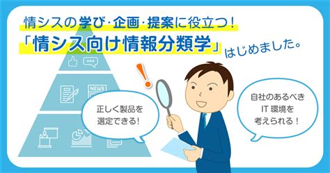 「アウトソース」の誤解を解く！情シス業務をアウトソースする企業へのメリット 情シスレスキュー隊