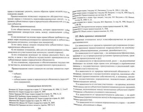 Иллюстрация 1 из 6 для Теория государства и права в вопросах и ответах ...