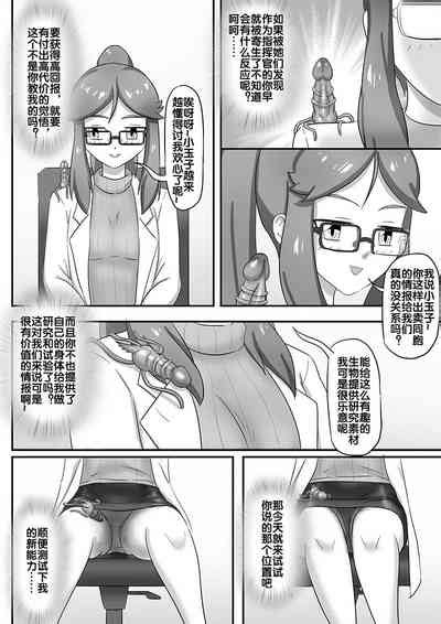 寄生虫系列之钻阴虫 Nhentai Hentai Doujinshi And Manga