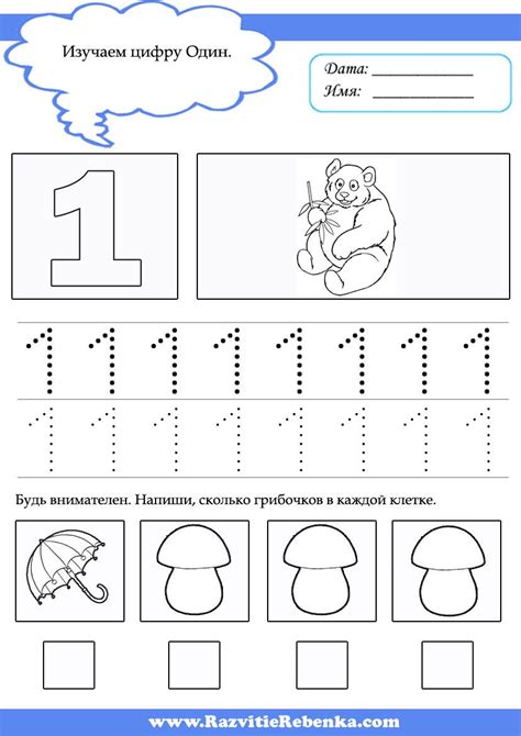 2 | Прописи, Дошкольный алфавит, Математика