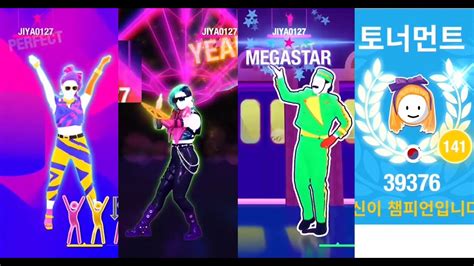 저스트댄스 2021 Just Dance 2021 World Dance Floor Tournament Of Champions 차린건없지만 내볼내저월댄플1등