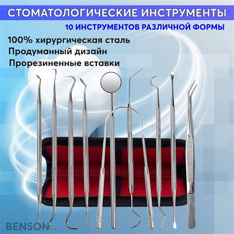 Набор стоматологических инструментов профессиональный. 10 штук. купить ...