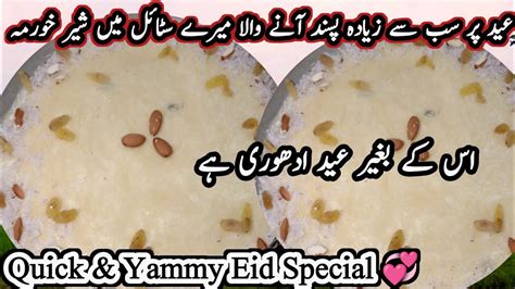 Village Style Cooking Seviya Kheer Recipe Meethi Semiya Eid Special