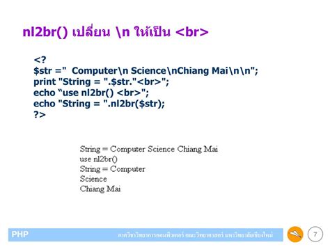 Ppt Chapter String Functions And Regular Expression Powerpoint