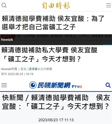 曾韋禎 On Twitter 侯友宜這程度？ 侯友宜已經輸到傻掉、語無倫次了。賴清德64年前就是礦工之子；結果侯對教育平權的議題毫無招架之