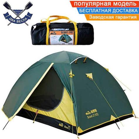 Двухслойная палатка Scout 2 (V2) двухместная палатка для отдыха палатки ...