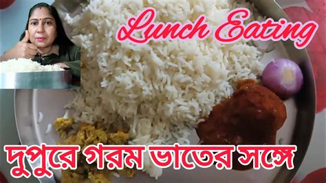 দুপুরে গরম ভাতের সঙ্গে আছে ডাল মাকনি ডিমের কাড়ী কাঁচা পেঁয়াজ