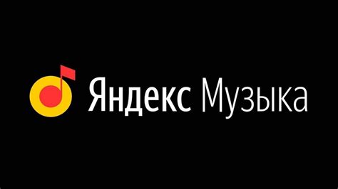 Мобильное приложение Яндекс.Музыка - YouTube