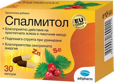 Спалмитол / Spalmitol капсули х 30