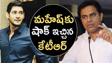 KTR Sensational Tweet To Mahesh Babu Latest Celebrity News And