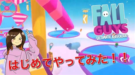 【女性実況】fall Guys：はじめてやってみた！【フォールガイズ】【ニンテンドースイッチ】 Youtube