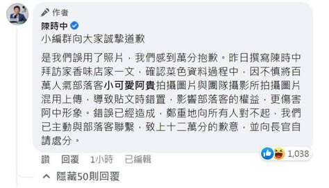 陳時中走訪萬華遭指粉專發文盜圖 小編急刪圖致歉 政治 自由時報電子報