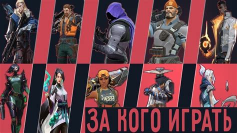 Валорант картинки персонажей - Фото подборки 2