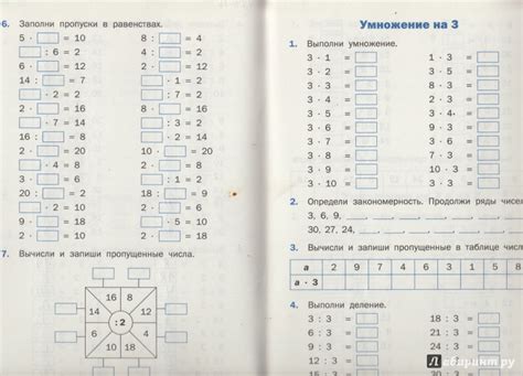 Книга: "Математика. 2-3 классы. Тренажер. Таблица умножения. ФГОС ...