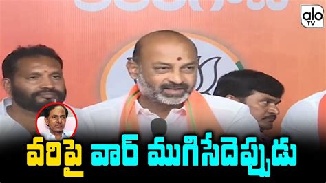 BJP Chief Bandi Sanjay Speech PM Modi Vs CM KCR Telangana CM KCR