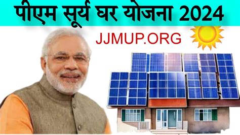 PM Surya Ghar Yojana Pmsuryaghar Gov In Online Apply Registration