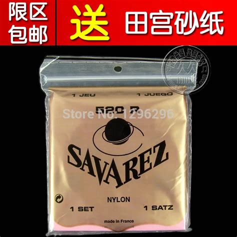 full string free shipping Authentic French Savarez sarwar, classical ...