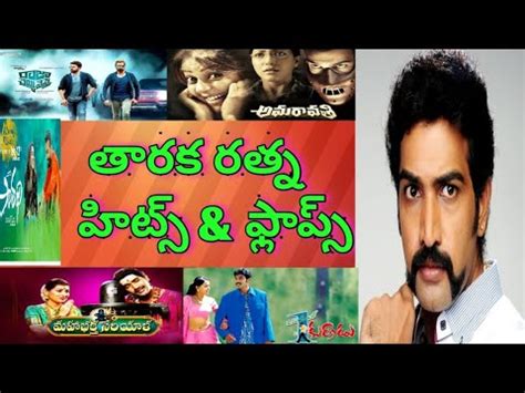 Tharaka Ratna Hits And Flops All Movies List YouTube