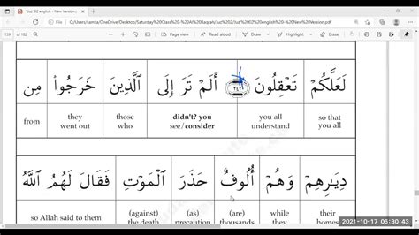 Surah Al Baqarah 101721