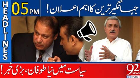 News Headlines Pm Jahangir Tareen Big Announcement