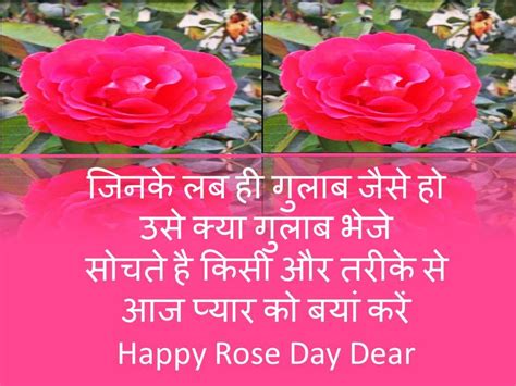 Rose Day Shayari SMS in Hindi | Rose day shayari, Happy valentines day ...